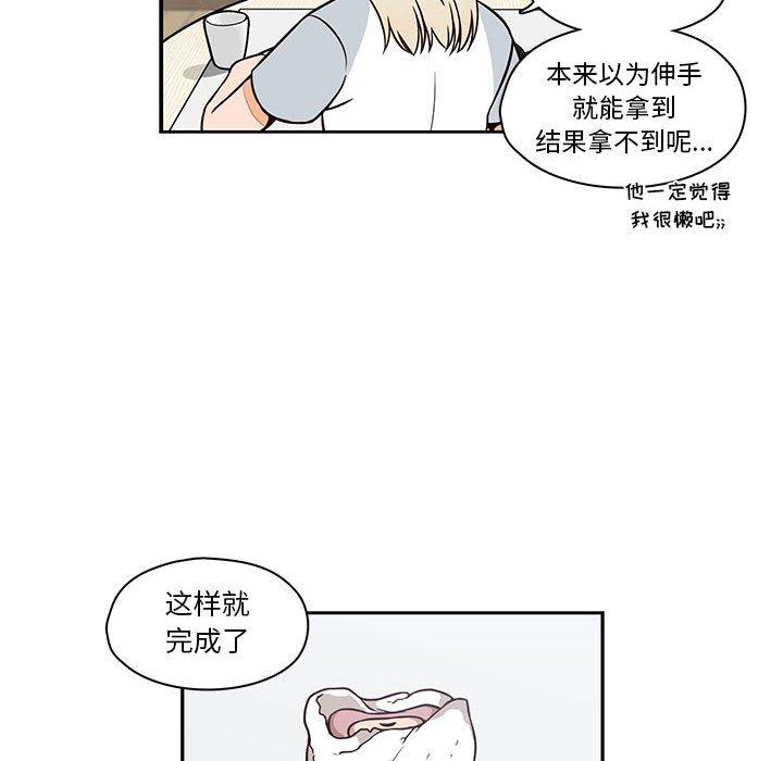 想念你的嗜好 第 16 话 第28页
