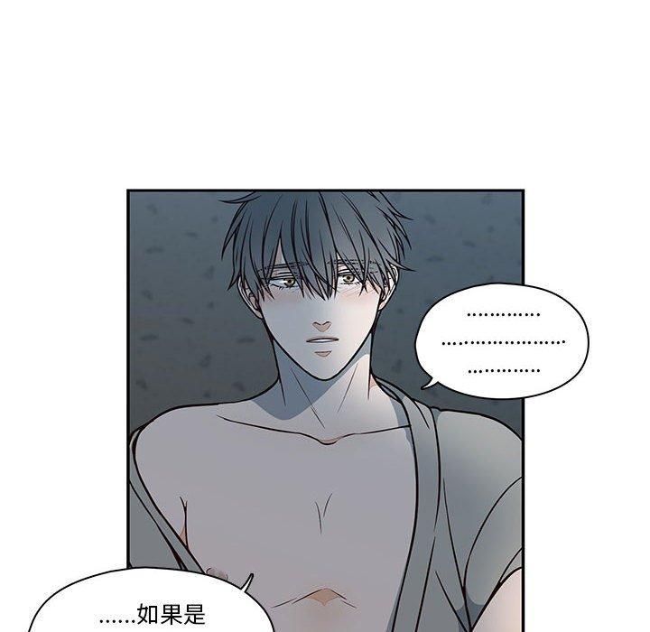 想念你的嗜好 第 16 话 第52页