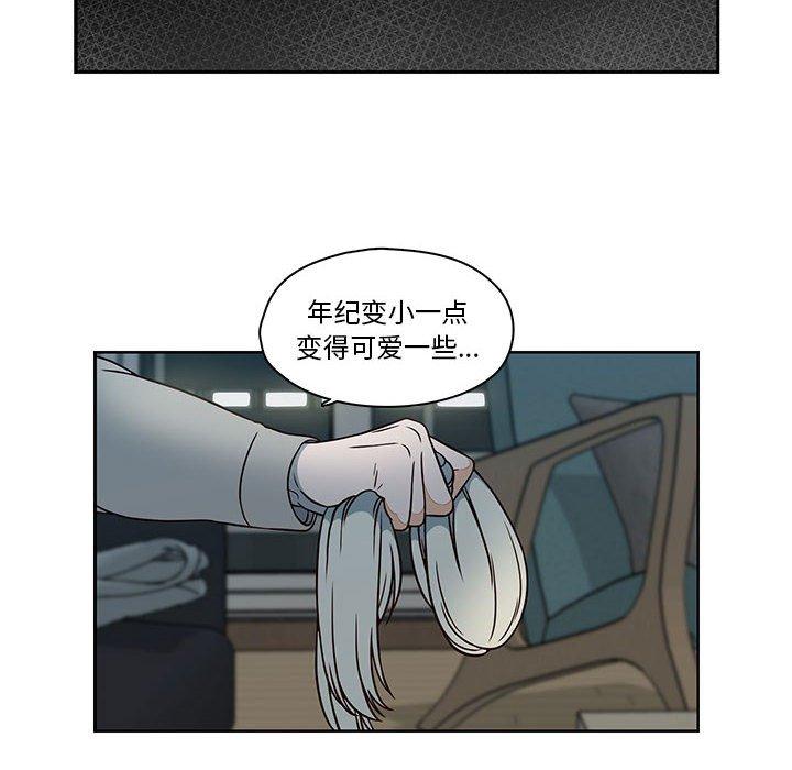 想念你的嗜好 第 16 话 第54页