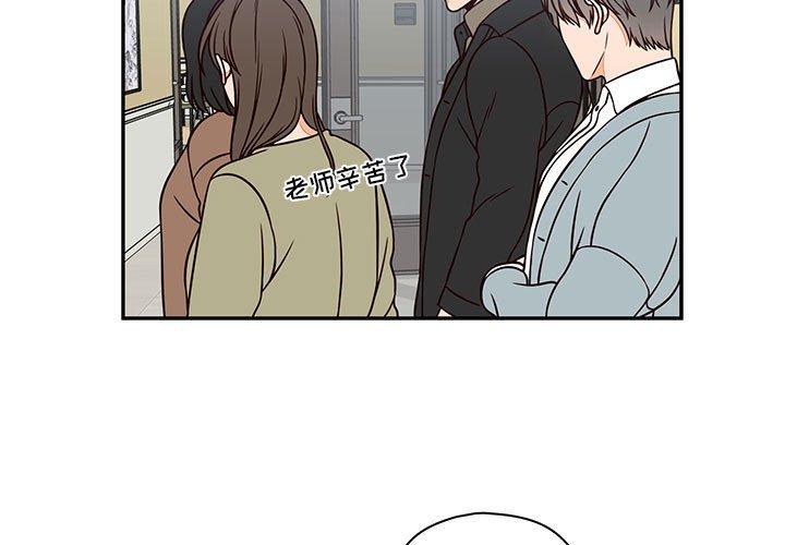 想念你的嗜好 第 17 话 第3页