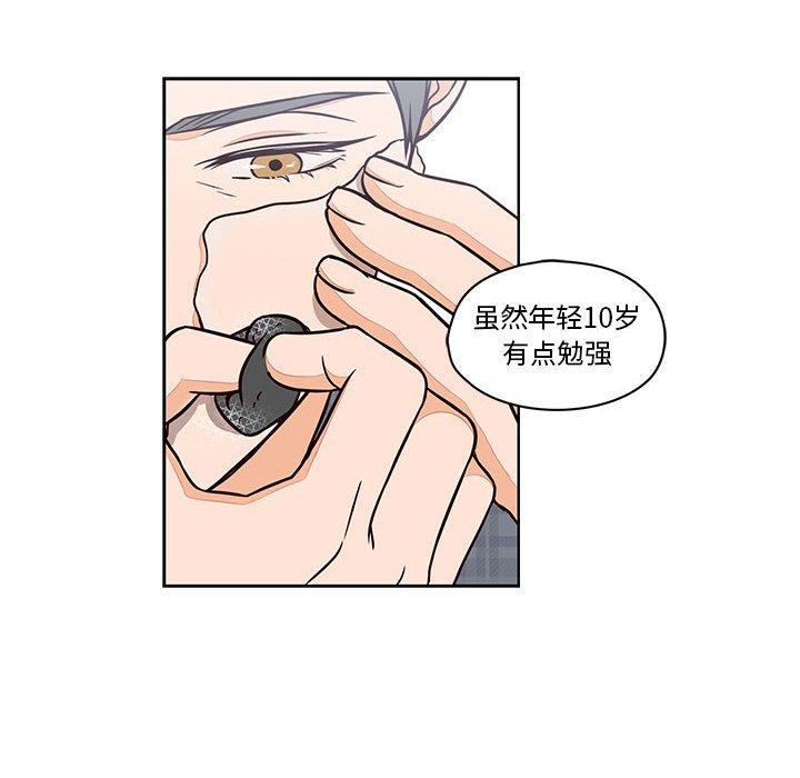 想念你的嗜好 第 17 话 第28页