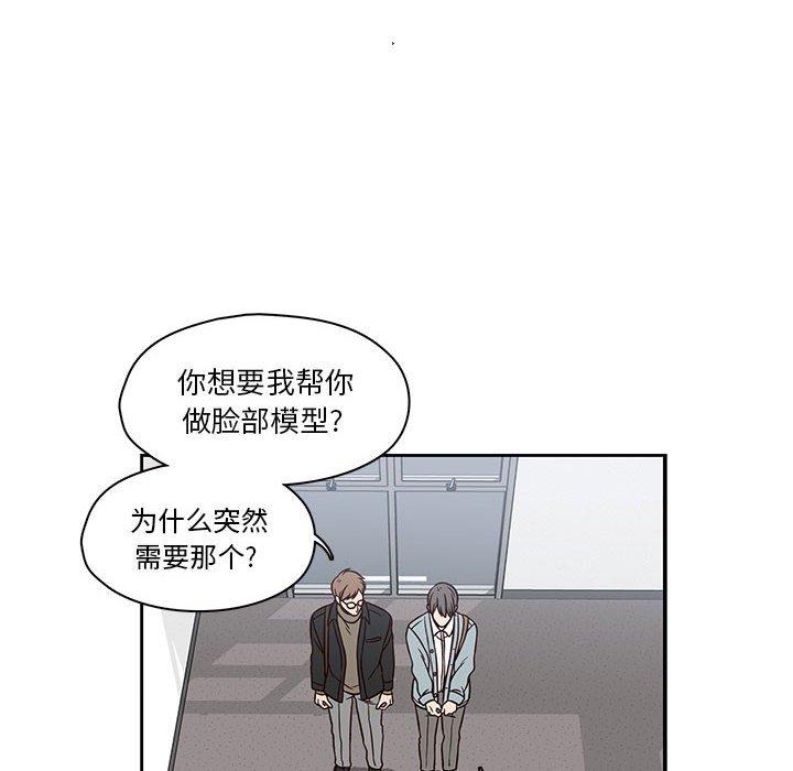 想念你的嗜好 第 17 话 第8页