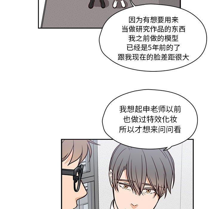 想念你的嗜好 第 17 话 第9页