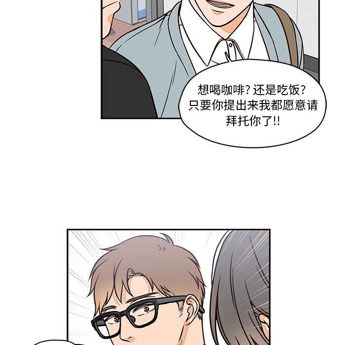 想念你的嗜好 第 17 话 第10页