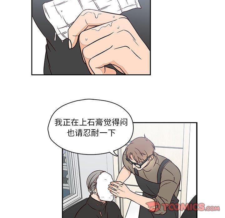 想念你的嗜好 第 17 话 第13页