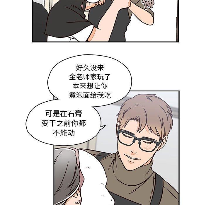 想念你的嗜好 第 17 话 第15页