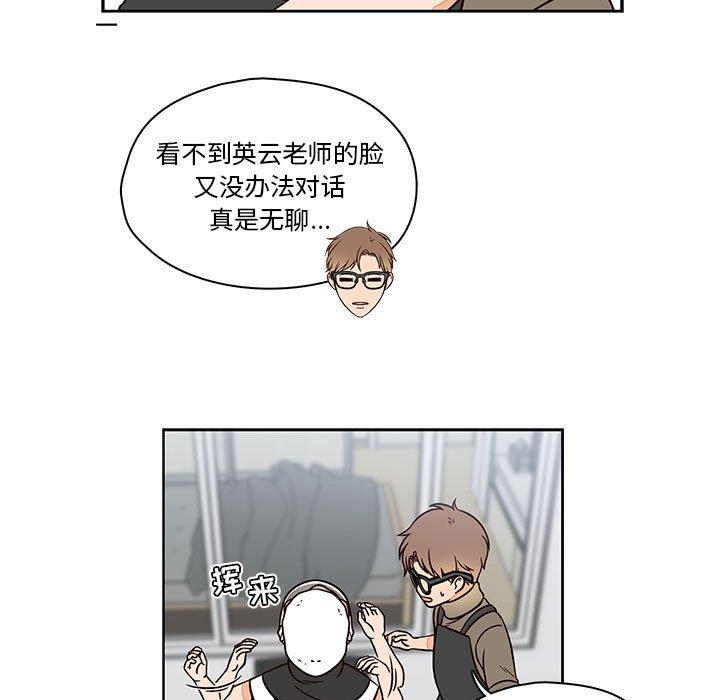 想念你的嗜好 第 17 话 第17页