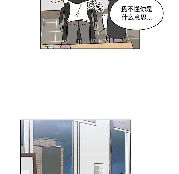想念你的嗜好 第 17 话 第18页