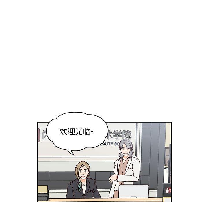 想念你的嗜好 第 17 话 第39页