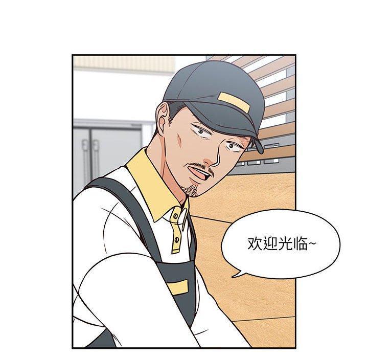 想念你的嗜好 第 17 话 第52页