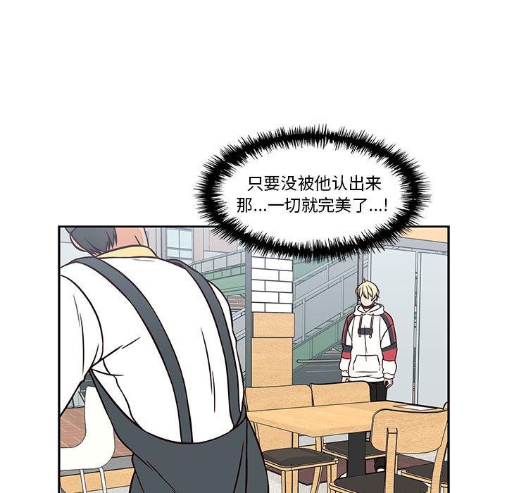 想念你的嗜好 第 17 话 第53页
