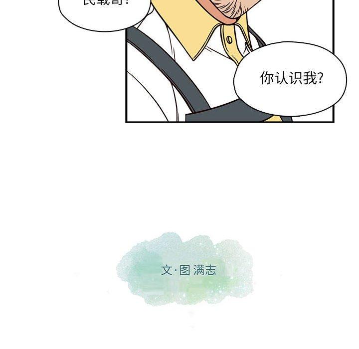 想念你的嗜好 第 17 话 第58页