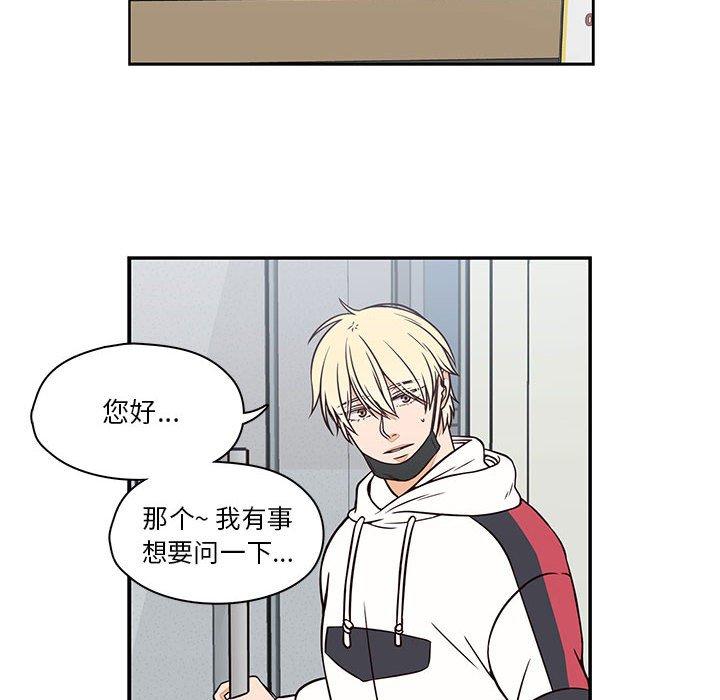 想念你的嗜好 第 17 话 第40页
