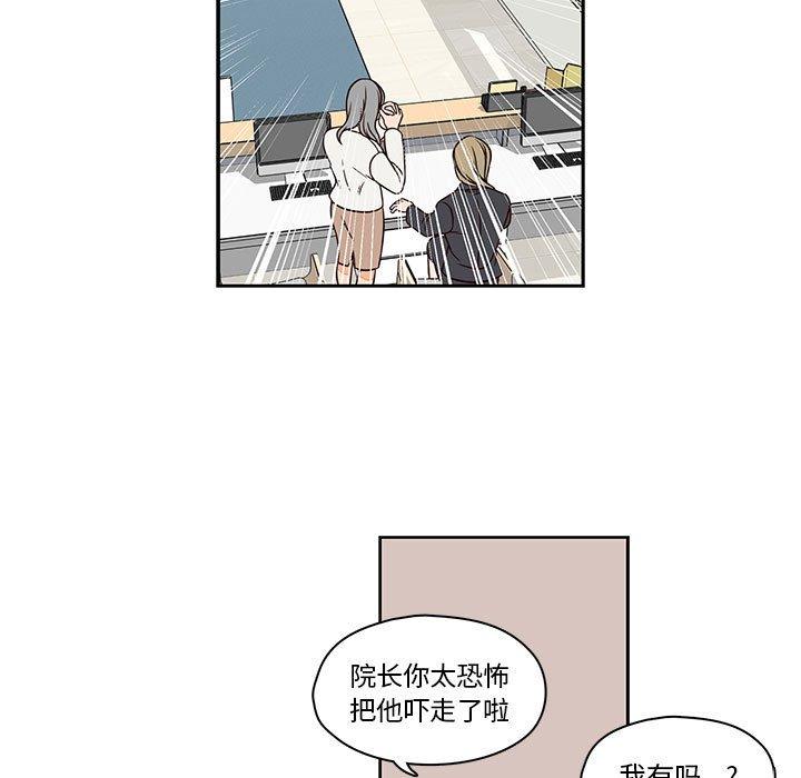 想念你的嗜好 第 17 话 第47页
