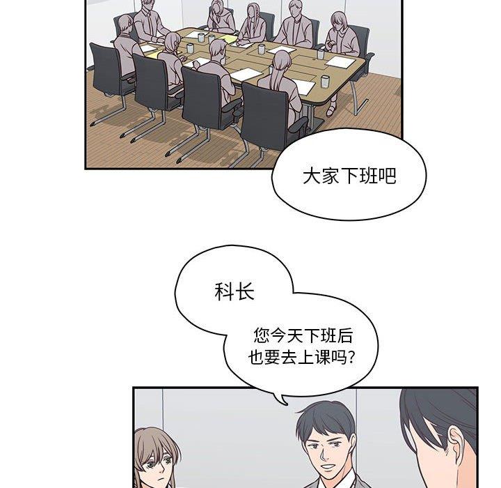 想念你的嗜好 第 18 话 第18页