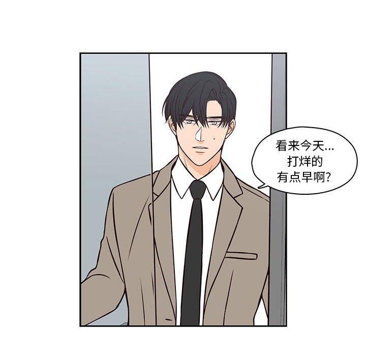 想念你的嗜好 第 18 话 第51页