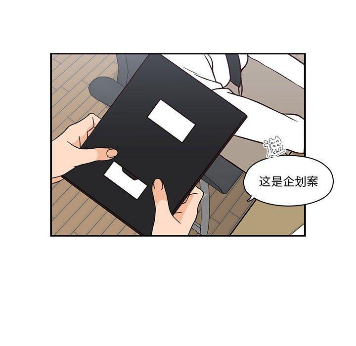 想念你的嗜好 第 18 话 第33页