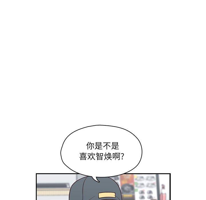 想念你的嗜好 第 18 话 第39页