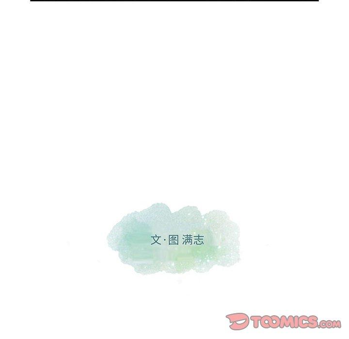 想念你的嗜好 第 18 话 第55页