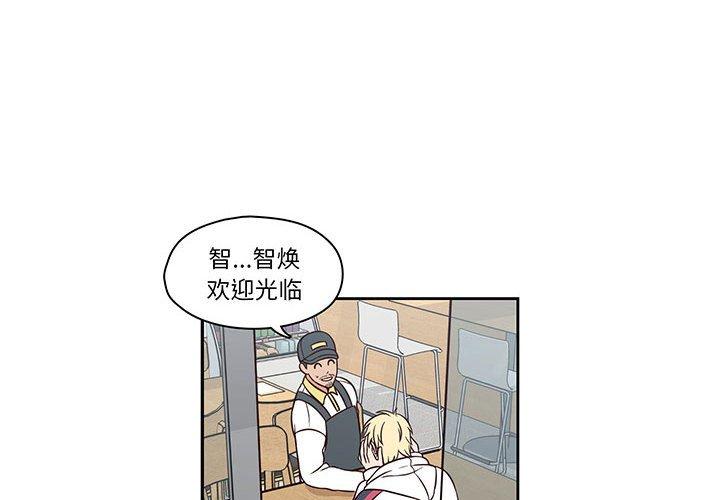 想念你的嗜好 第 19 话 第4页