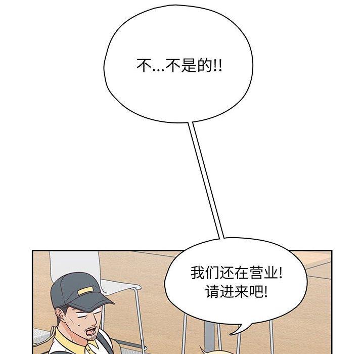 想念你的嗜好 第 19 话 第8页
