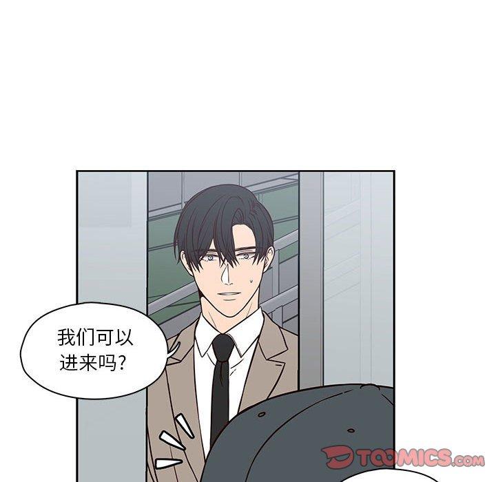 想念你的嗜好 第 19 话 第10页