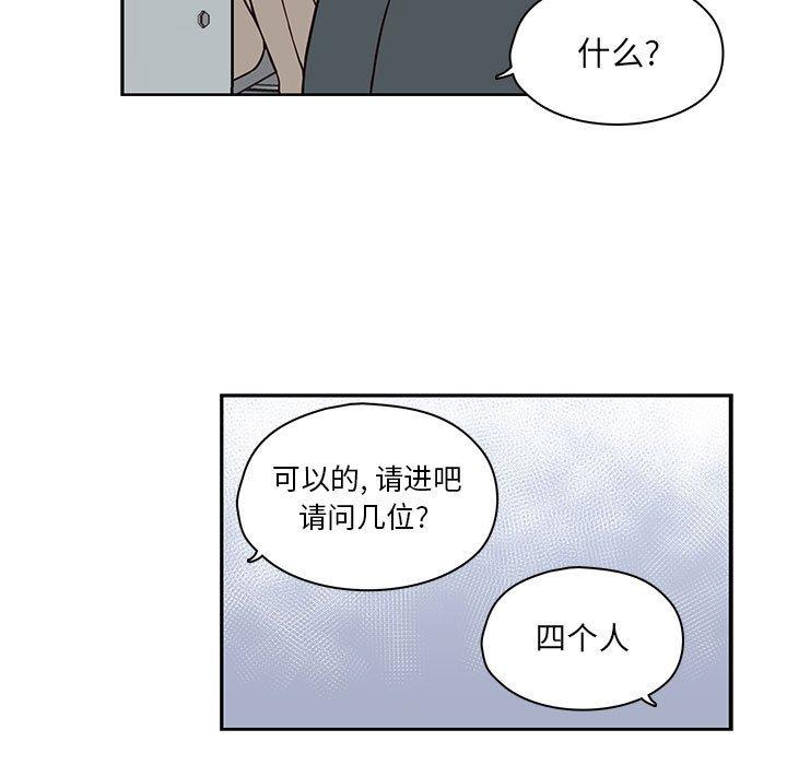 想念你的嗜好 第 19 话 第11页