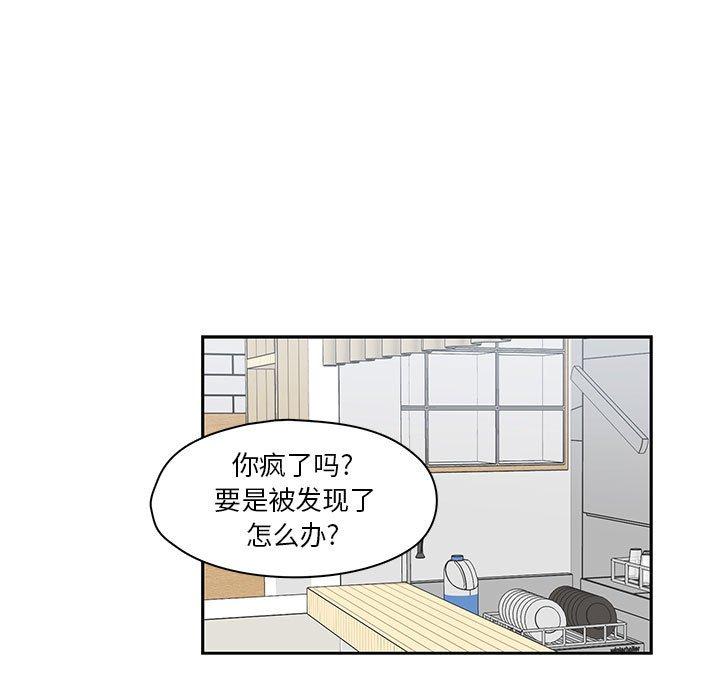 想念你的嗜好 第 19 话 第13页