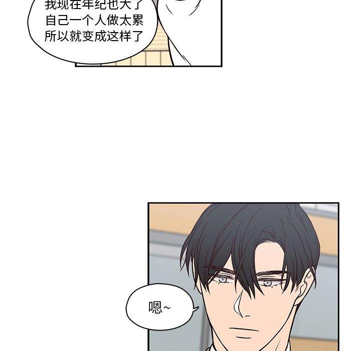 想念你的嗜好 第 19 话 第32页