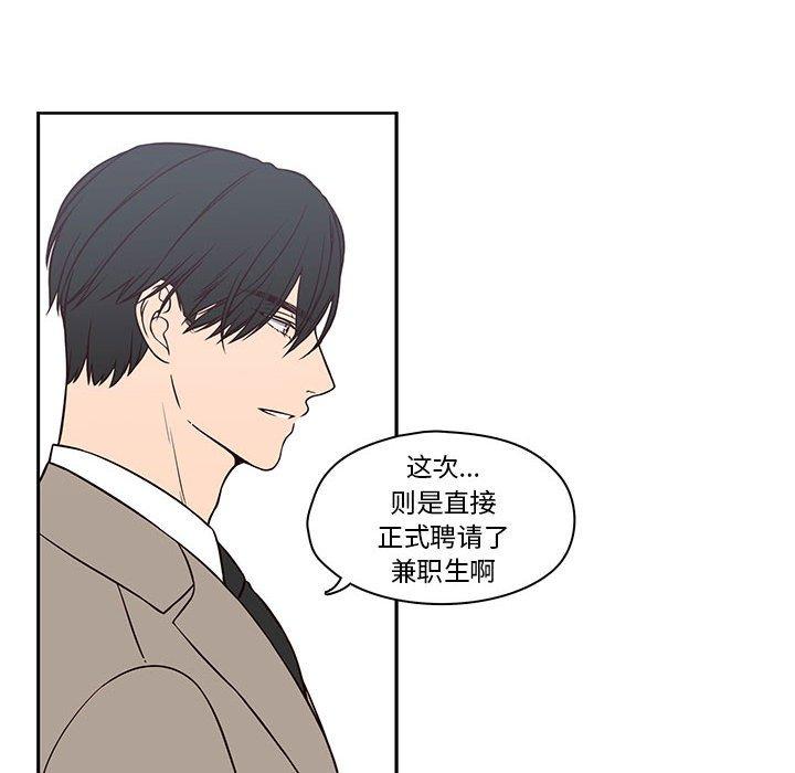 想念你的嗜好 第 19 话 第28页