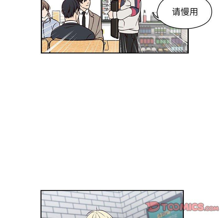 想念你的嗜好 第 19 话 第50页