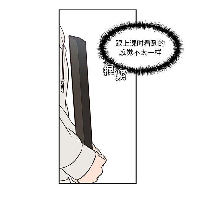 想念你的嗜好 第 19 话 第52页