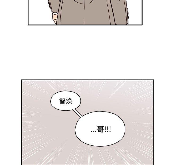 想念你的嗜好 第 19 话 第59页