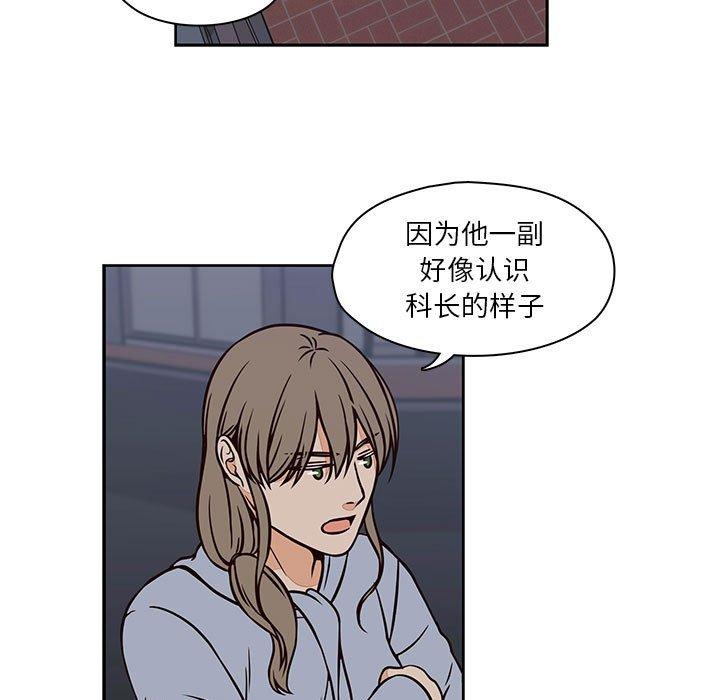 想念你的嗜好 第 20 话 第5页