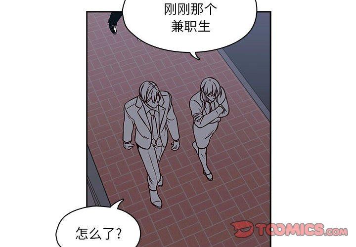 想念你的嗜好 第 20 话 第4页