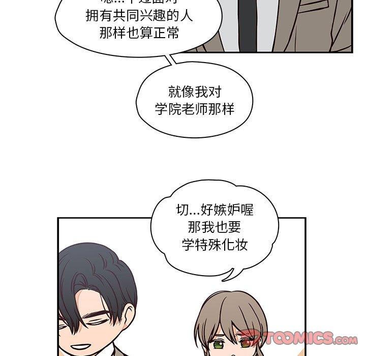 想念你的嗜好 第 20 话 第7页