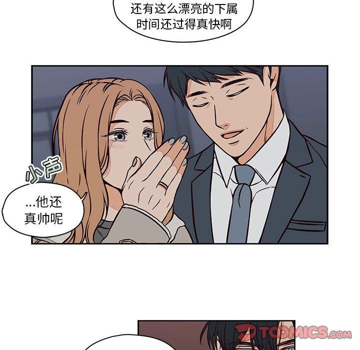 想念你的嗜好 第 20 话 第22页