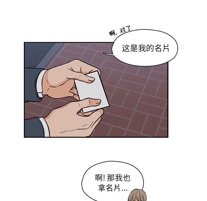 想念你的嗜好 第 20 话 第24页