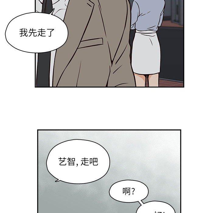 想念你的嗜好 第 20 话 第26页
