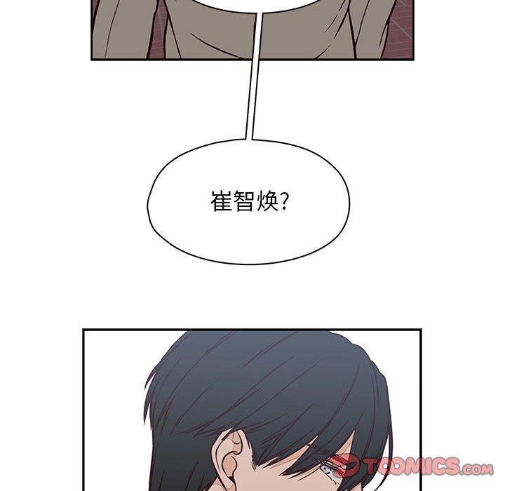 想念你的嗜好 第 20 话 第10页
