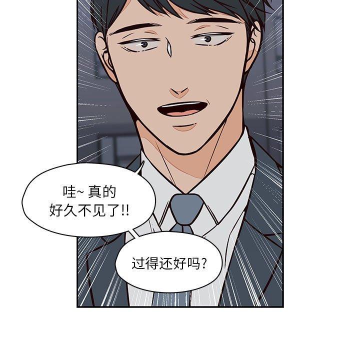 想念你的嗜好 第 20 话 第15页