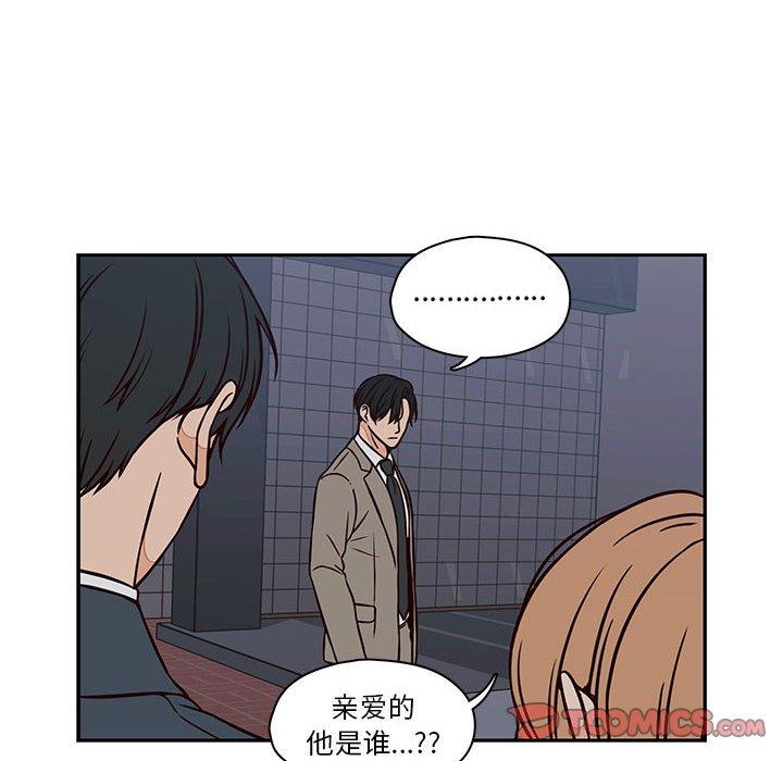 想念你的嗜好 第 20 话 第16页