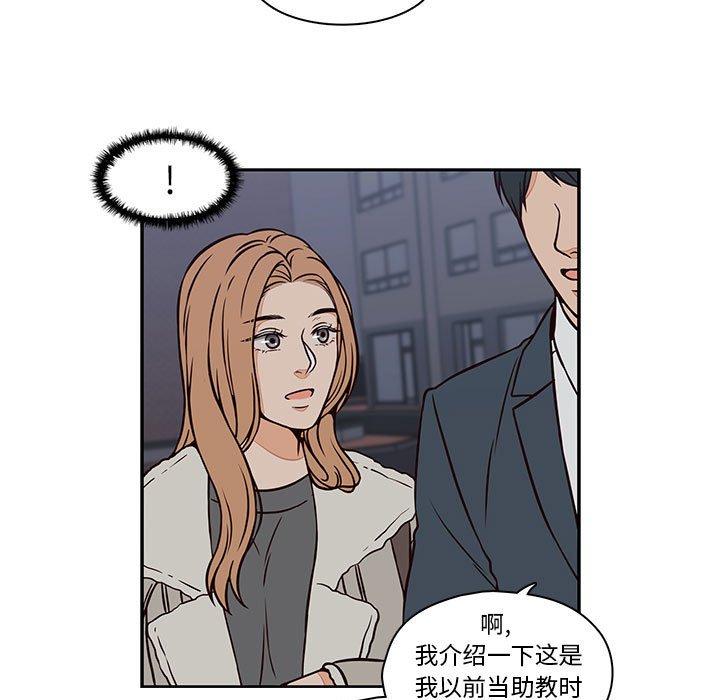 想念你的嗜好 第 20 话 第17页