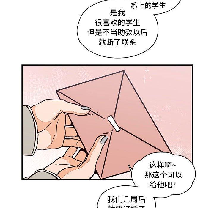 想念你的嗜好 第 20 话 第18页