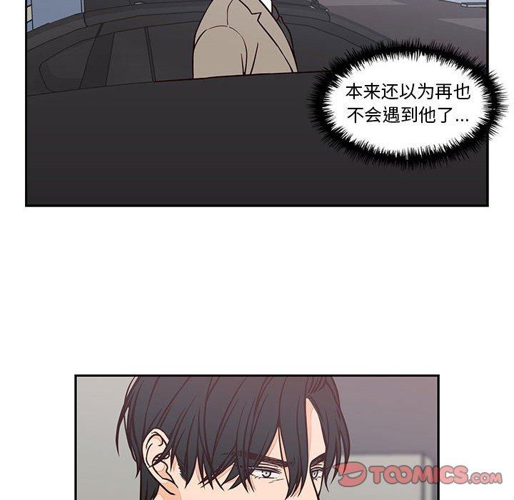 想念你的嗜好 第 20 话 第34页