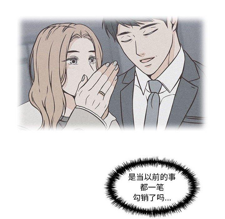 想念你的嗜好 第 20 话 第36页
