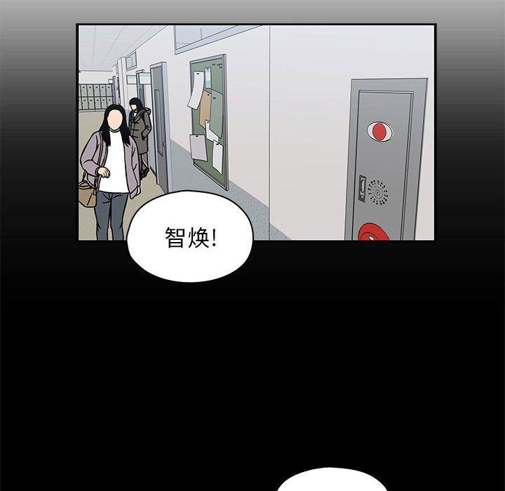 想念你的嗜好 第 20 话 第50页