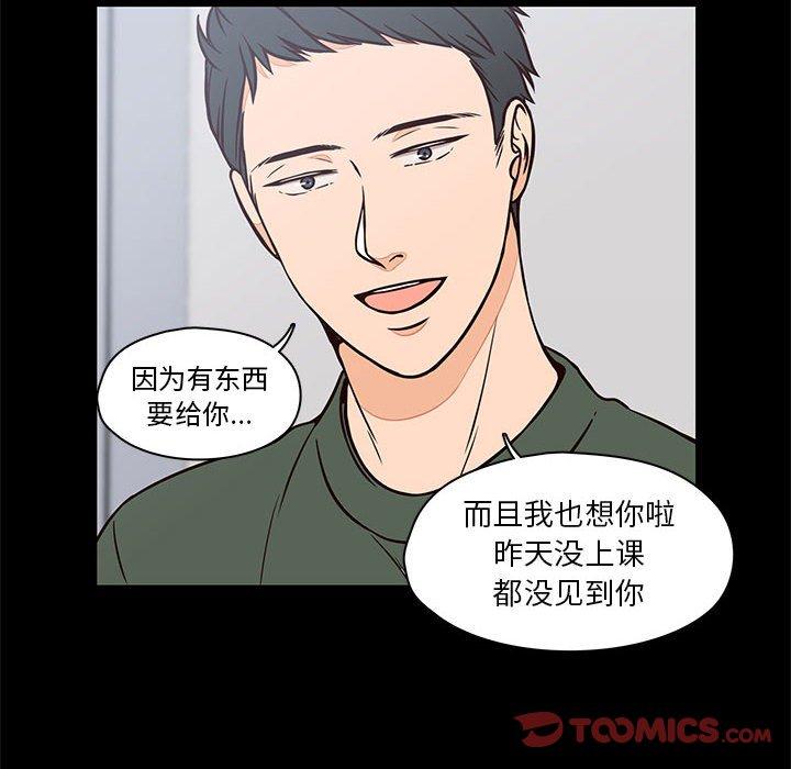 想念你的嗜好 第 20 话 第52页