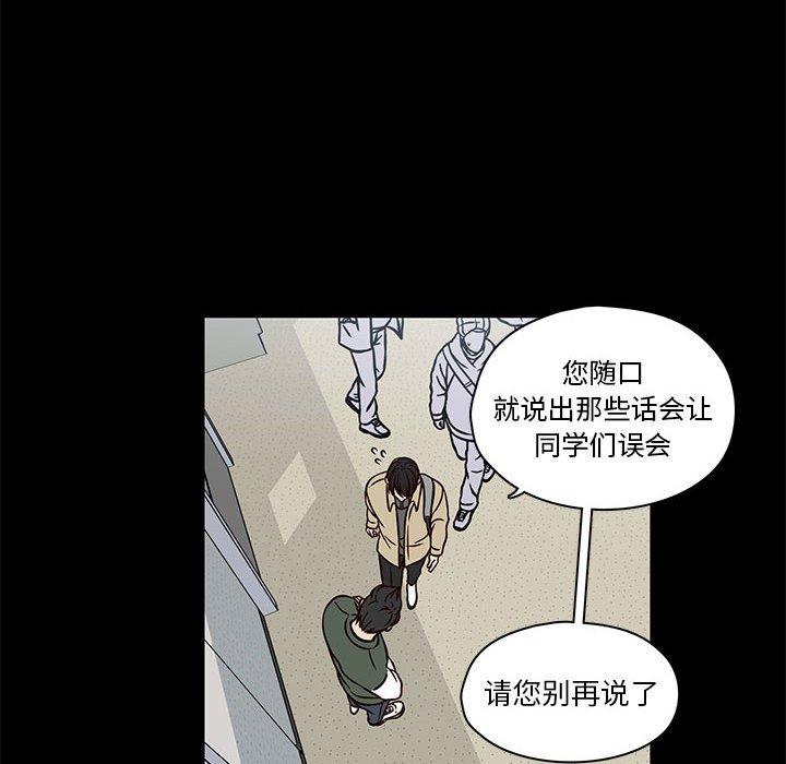 想念你的嗜好 第 20 话 第54页