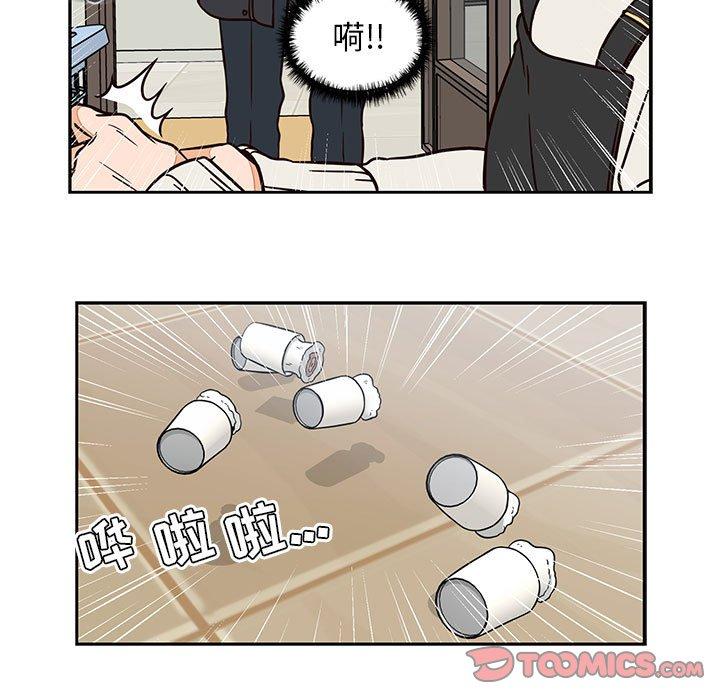 想念你的嗜好 第 20 话 第43页